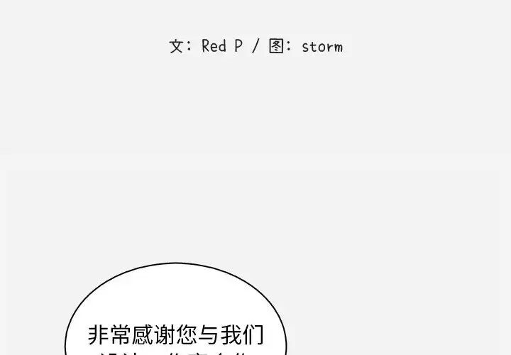 《朋友以上\,恋人未满》漫画最新章节第1话免费下拉式在线观看章节第【2】张图片