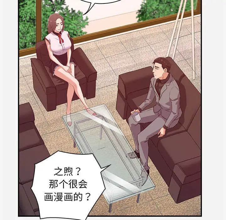 《朋友以上\,恋人未满》漫画最新章节第1话免费下拉式在线观看章节第【66】张图片