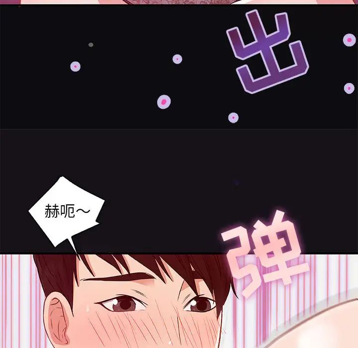 《朋友以上\,恋人未满》漫画最新章节第1话免费下拉式在线观看章节第【94】张图片