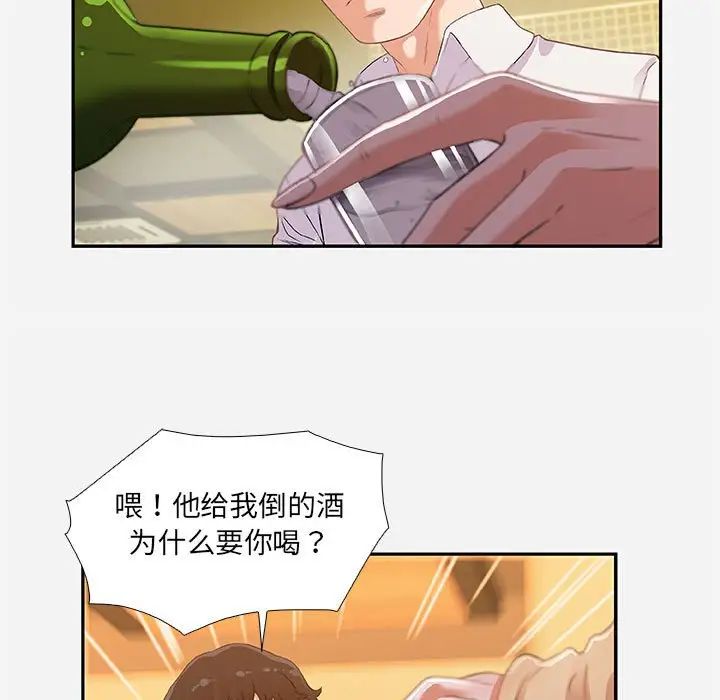 《朋友以上\,恋人未满》漫画最新章节第3话免费下拉式在线观看章节第【49】张图片