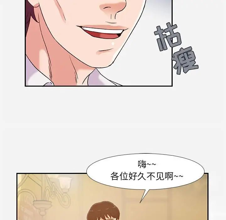 《朋友以上\,恋人未满》漫画最新章节第3话免费下拉式在线观看章节第【35】张图片