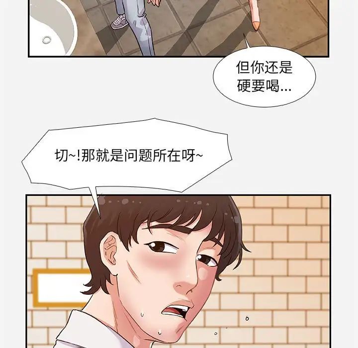 《朋友以上\,恋人未满》漫画最新章节第3话免费下拉式在线观看章节第【83】张图片