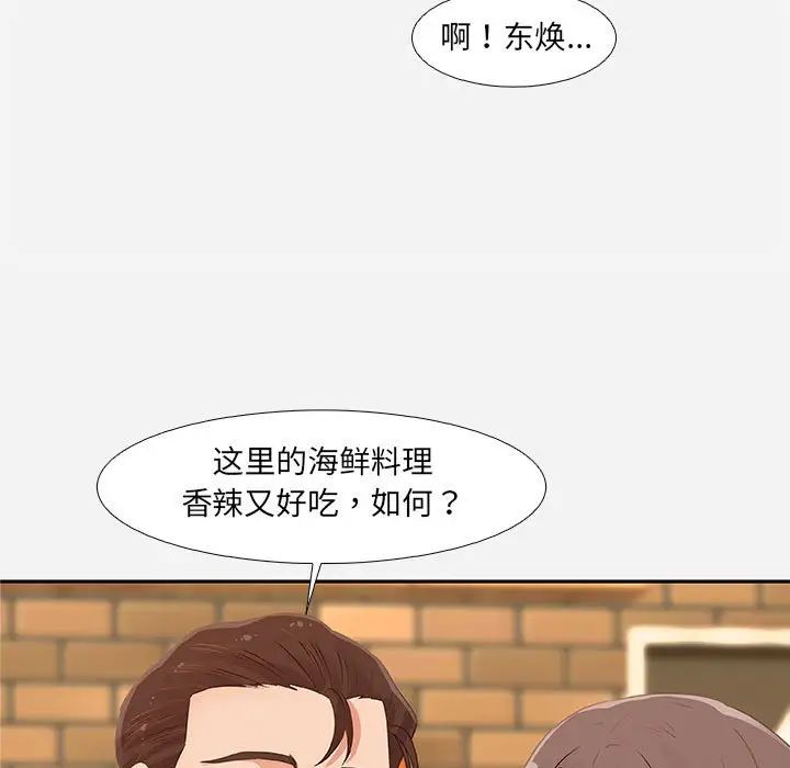 《朋友以上\,恋人未满》漫画最新章节第3话免费下拉式在线观看章节第【63】张图片