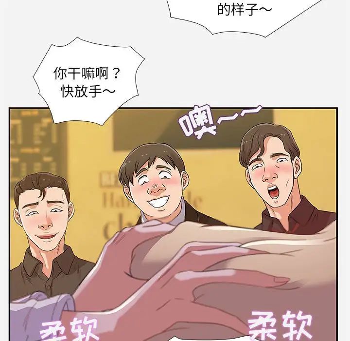 《朋友以上\,恋人未满》漫画最新章节第3话免费下拉式在线观看章节第【9】张图片