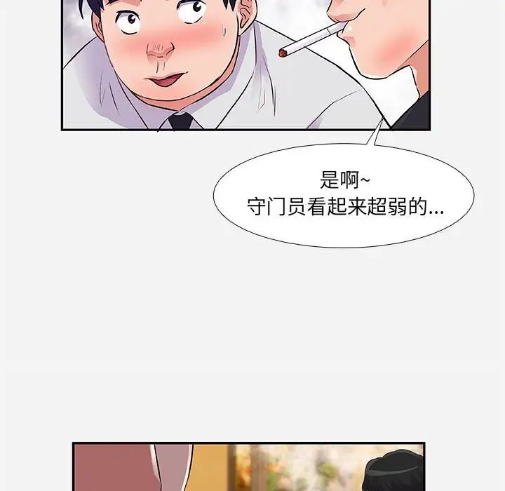 《朋友以上\,恋人未满》漫画最新章节第3话免费下拉式在线观看章节第【95】张图片