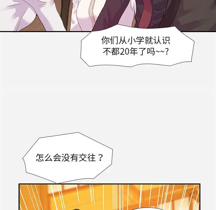 《朋友以上\,恋人未满》漫画最新章节第4话免费下拉式在线观看章节第【12】张图片