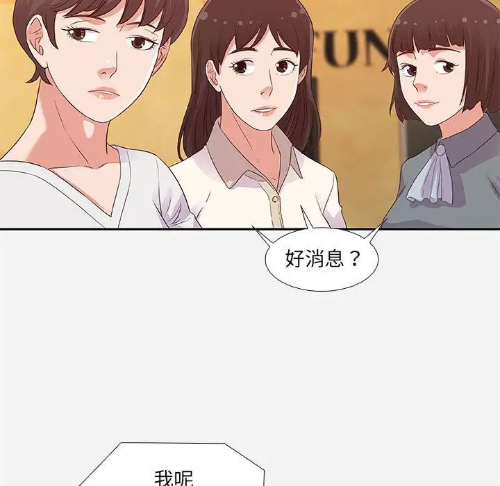 《朋友以上\,恋人未满》漫画最新章节第4话免费下拉式在线观看章节第【27】张图片