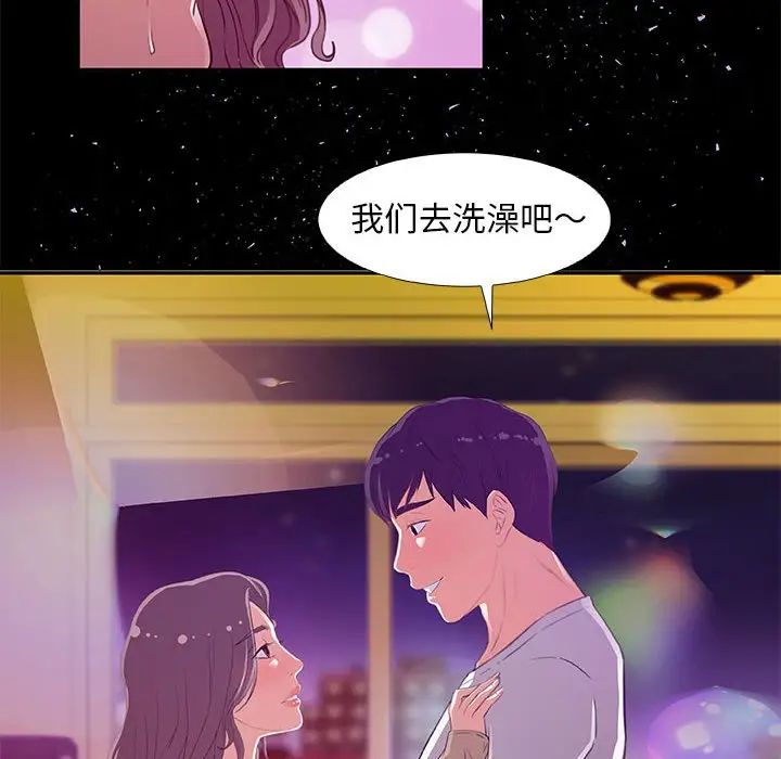 《朋友以上\,恋人未满》漫画最新章节第4话免费下拉式在线观看章节第【94】张图片