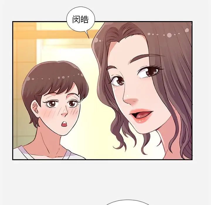 《朋友以上\,恋人未满》漫画最新章节第4话免费下拉式在线观看章节第【59】张图片