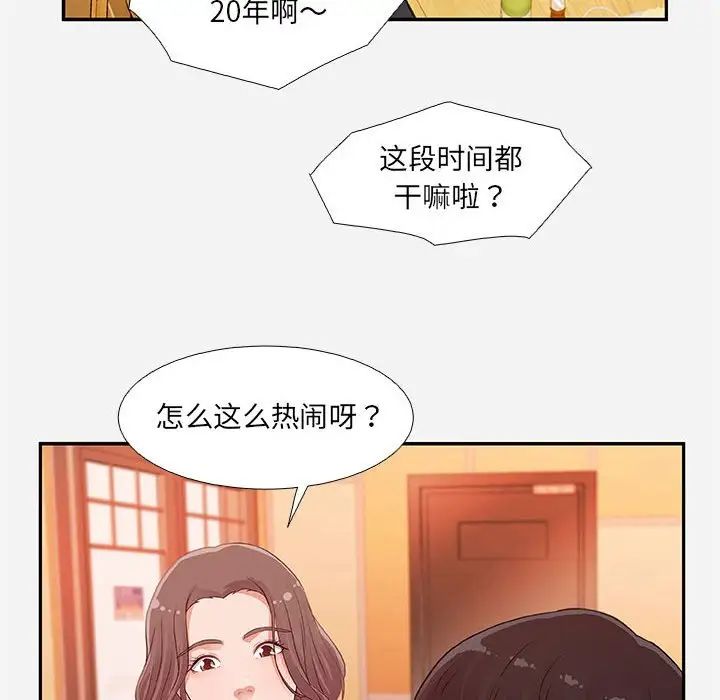 《朋友以上\,恋人未满》漫画最新章节第4话免费下拉式在线观看章节第【14】张图片