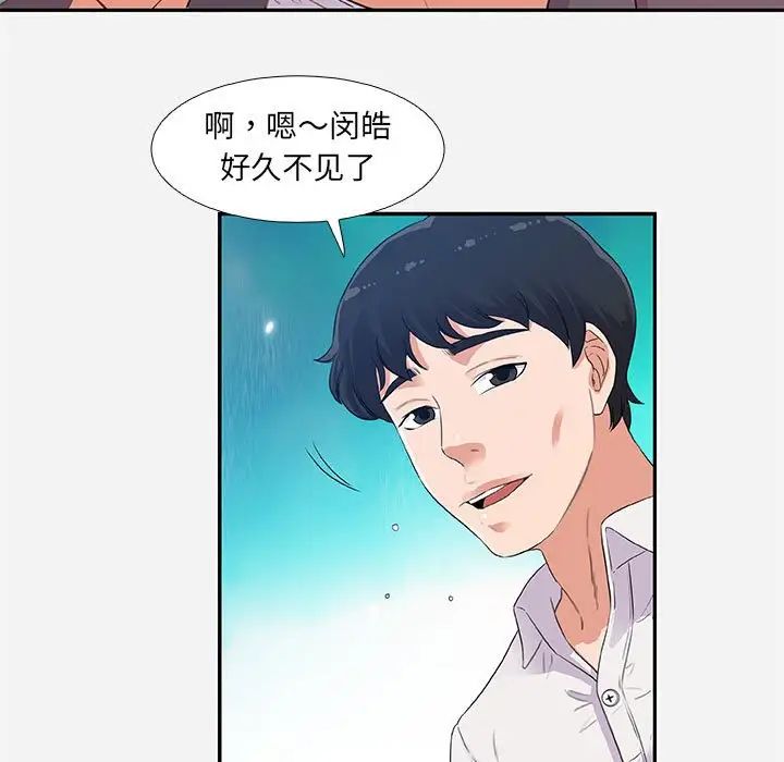 《朋友以上\,恋人未满》漫画最新章节第4话免费下拉式在线观看章节第【61】张图片