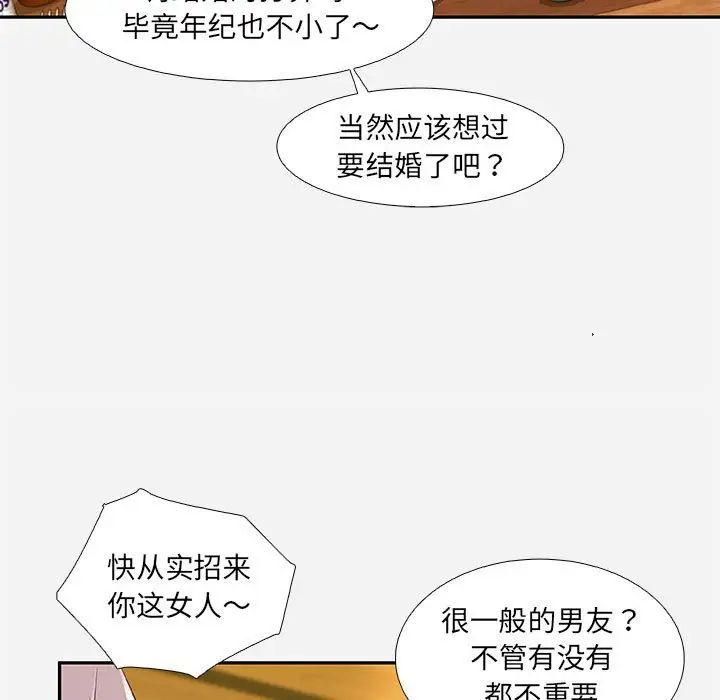 《朋友以上\,恋人未满》漫画最新章节第4话免费下拉式在线观看章节第【35】张图片