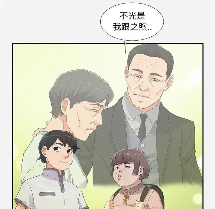 《朋友以上\,恋人未满》漫画最新章节第6话免费下拉式在线观看章节第【80】张图片