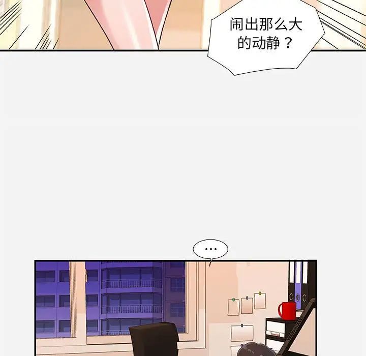 《朋友以上\,恋人未满》漫画最新章节第8话免费下拉式在线观看章节第【63】张图片