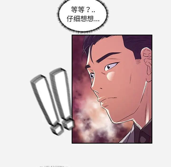 《朋友以上\,恋人未满》漫画最新章节第8话免费下拉式在线观看章节第【45】张图片