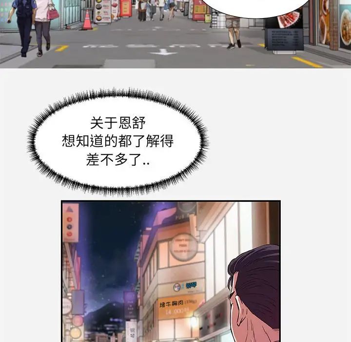 《朋友以上\,恋人未满》漫画最新章节第8话免费下拉式在线观看章节第【40】张图片