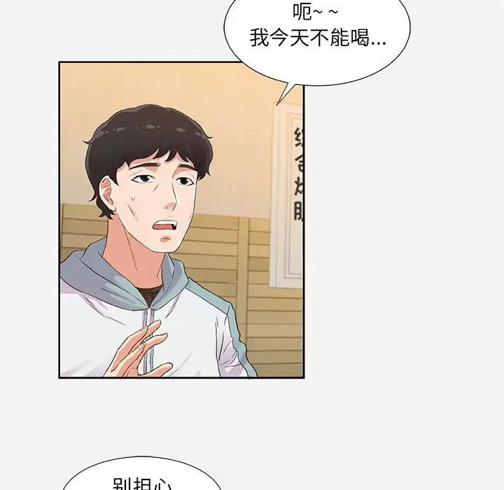 《朋友以上\,恋人未满》漫画最新章节第8话免费下拉式在线观看章节第【8】张图片