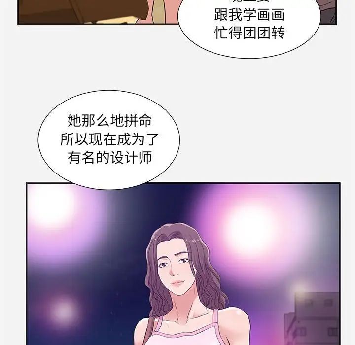 《朋友以上\,恋人未满》漫画最新章节第8话免费下拉式在线观看章节第【32】张图片