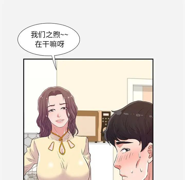 《朋友以上\,恋人未满》漫画最新章节第8话免费下拉式在线观看章节第【68】张图片