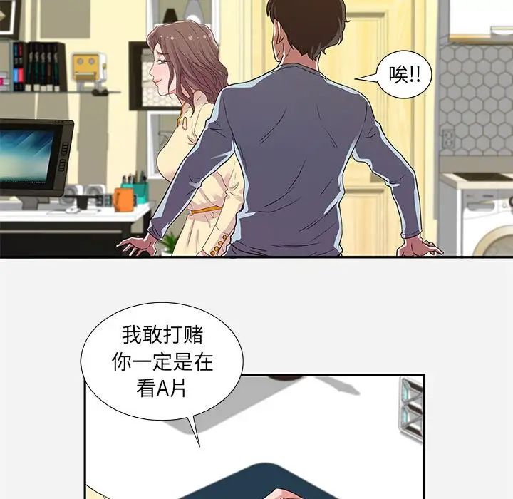 《朋友以上\,恋人未满》漫画最新章节第8话免费下拉式在线观看章节第【71】张图片