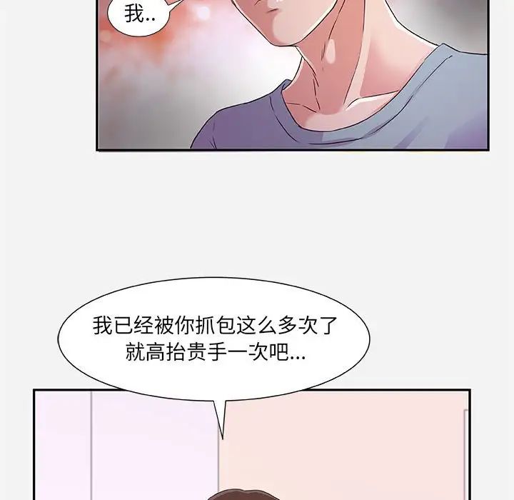 《朋友以上\,恋人未满》漫画最新章节第8话免费下拉式在线观看章节第【75】张图片