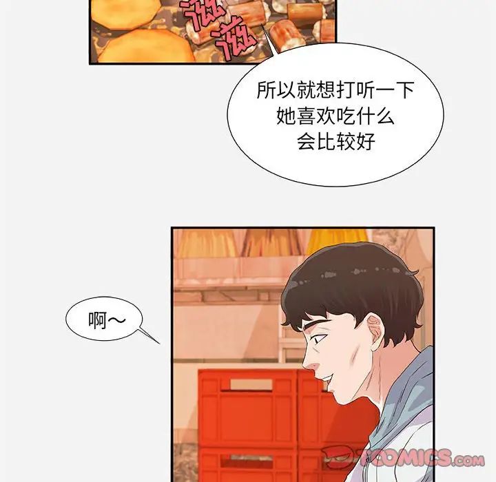 《朋友以上\,恋人未满》漫画最新章节第8话免费下拉式在线观看章节第【18】张图片