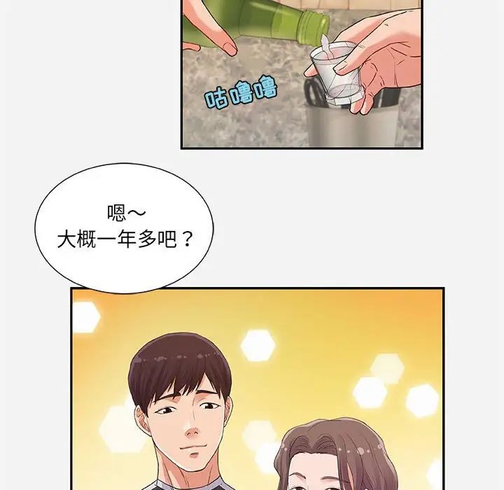 《朋友以上\,恋人未满》漫画最新章节第8话免费下拉式在线观看章节第【28】张图片