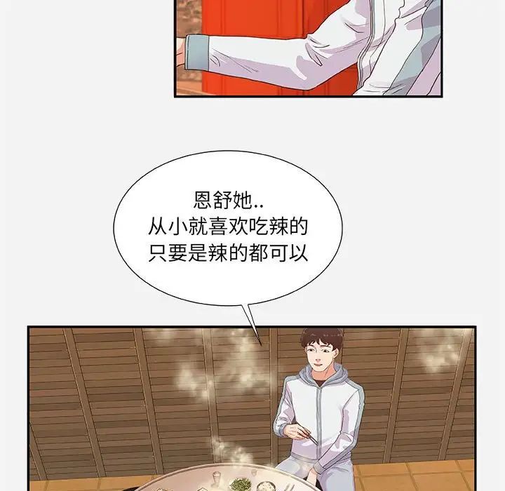 《朋友以上\,恋人未满》漫画最新章节第8话免费下拉式在线观看章节第【19】张图片