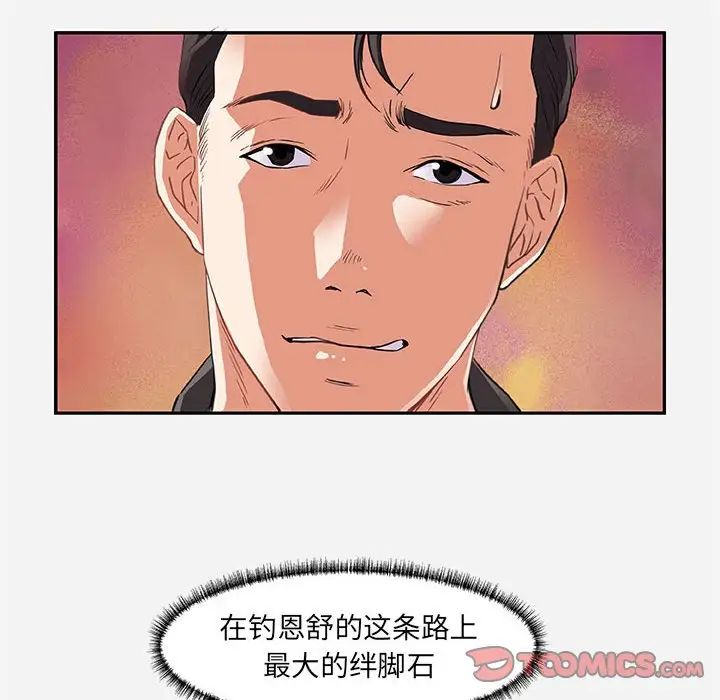 《朋友以上\,恋人未满》漫画最新章节第8话免费下拉式在线观看章节第【50】张图片