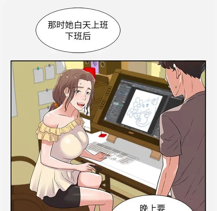 《朋友以上\,恋人未满》漫画最新章节第8话免费下拉式在线观看章节第【31】张图片