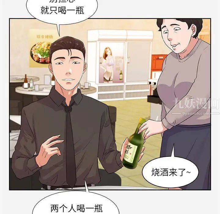 《朋友以上\,恋人未满》漫画最新章节第8话免费下拉式在线观看章节第【9】张图片