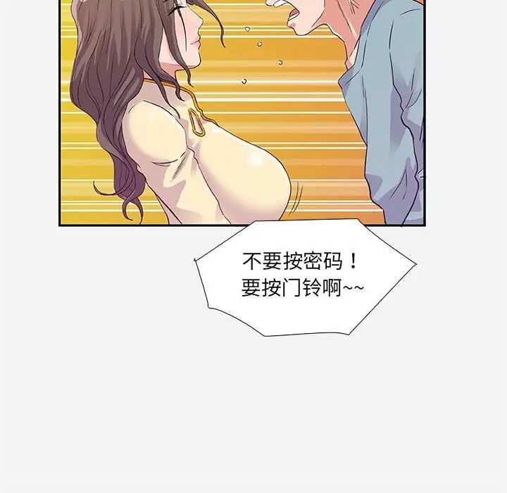 《朋友以上\,恋人未满》漫画最新章节第8话免费下拉式在线观看章节第【67】张图片