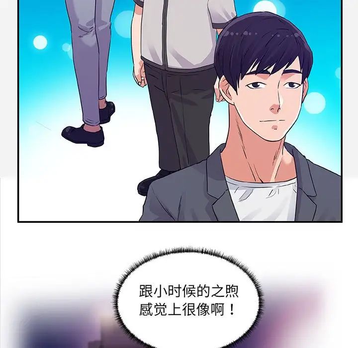 《朋友以上\,恋人未满》漫画最新章节第8话免费下拉式在线观看章节第【47】张图片