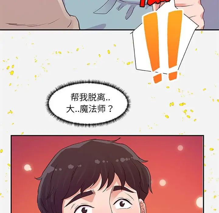 《朋友以上\,恋人未满》漫画最新章节第8话免费下拉式在线观看章节第【93】张图片