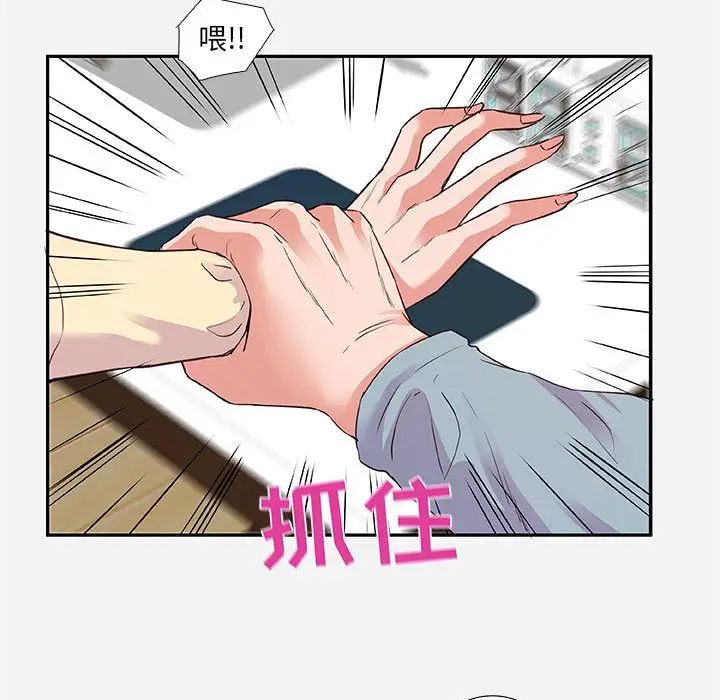 《朋友以上\,恋人未满》漫画最新章节第8话免费下拉式在线观看章节第【73】张图片