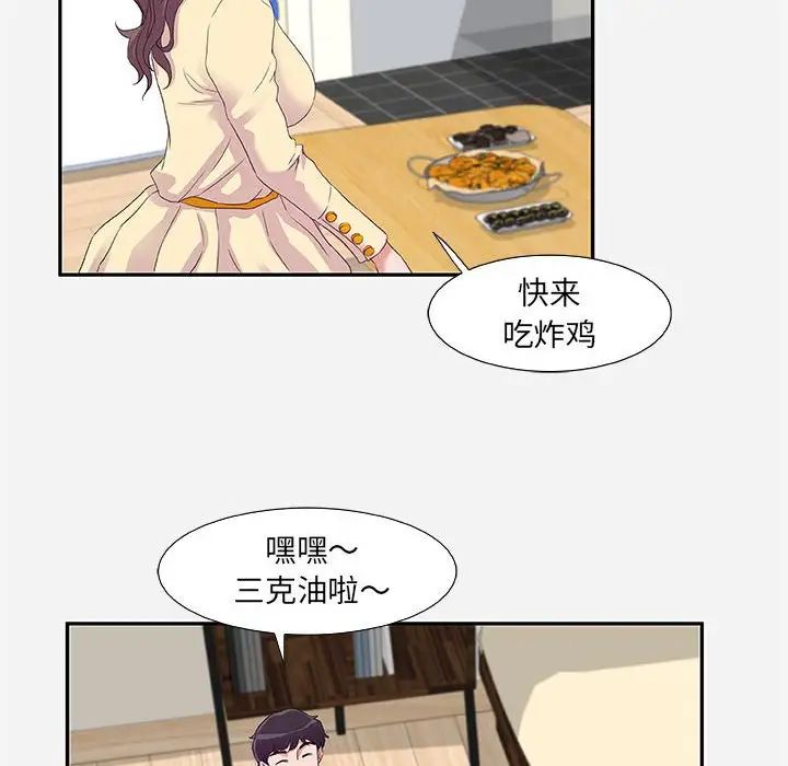 《朋友以上\,恋人未满》漫画最新章节第8话免费下拉式在线观看章节第【84】张图片