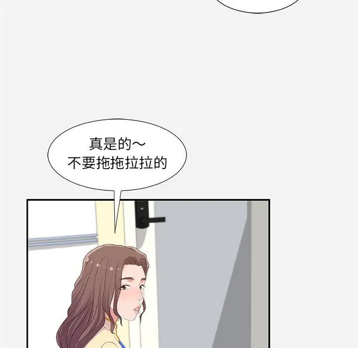 《朋友以上\,恋人未满》漫画最新章节第8话免费下拉式在线观看章节第【83】张图片