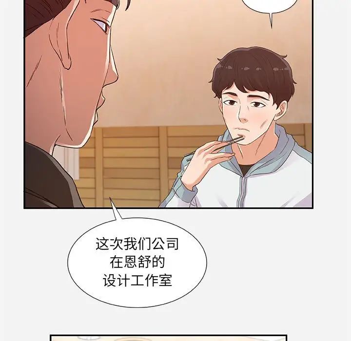 《朋友以上\,恋人未满》漫画最新章节第8话免费下拉式在线观看章节第【15】张图片