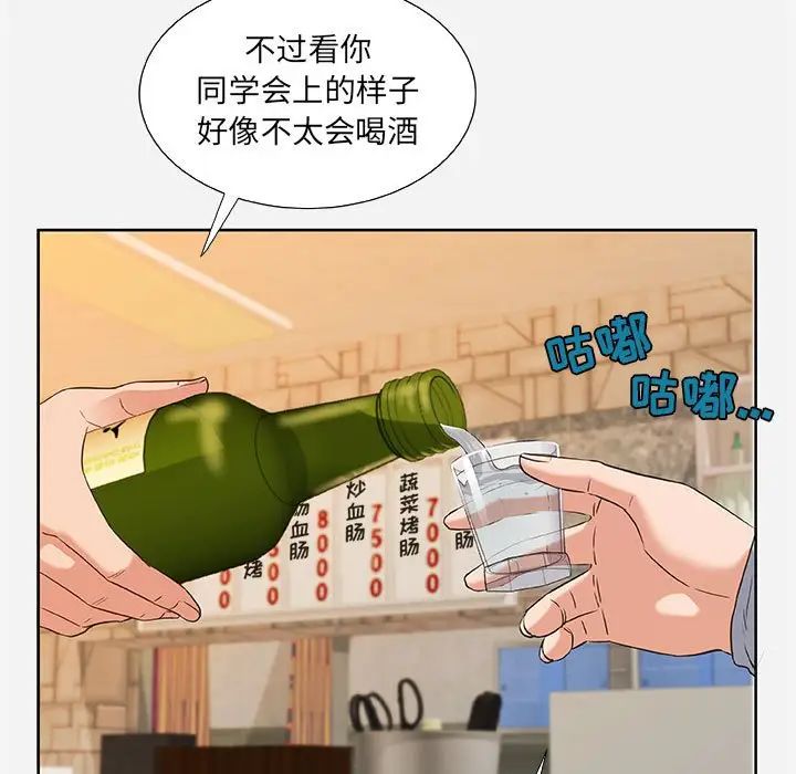 《朋友以上\,恋人未满》漫画最新章节第8话免费下拉式在线观看章节第【11】张图片