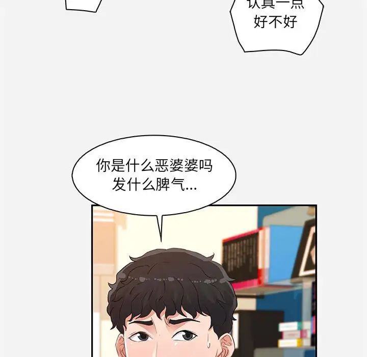 《朋友以上\,恋人未满》漫画最新章节第10话免费下拉式在线观看章节第【19】张图片