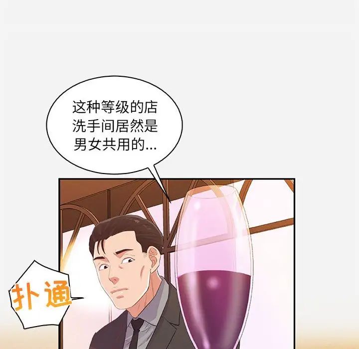 《朋友以上\,恋人未满》漫画最新章节第10话免费下拉式在线观看章节第【90】张图片