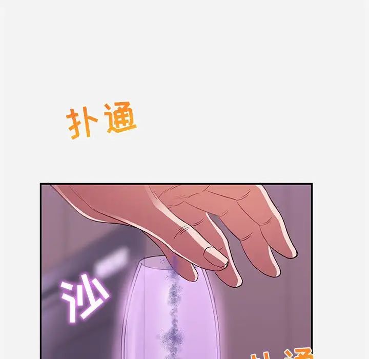 《朋友以上\,恋人未满》漫画最新章节第10话免费下拉式在线观看章节第【79】张图片