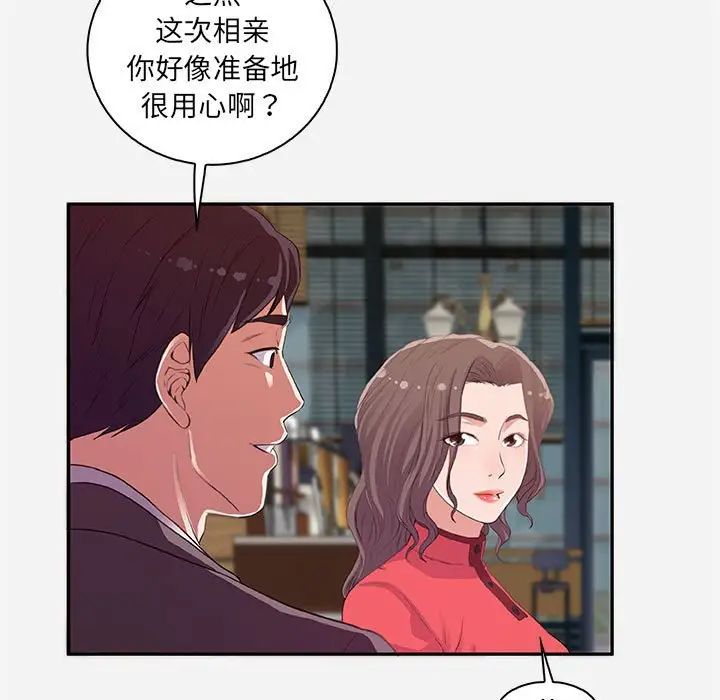 《朋友以上\,恋人未满》漫画最新章节第10话免费下拉式在线观看章节第【9】张图片