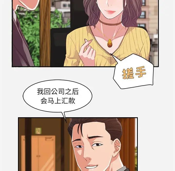 《朋友以上\,恋人未满》漫画最新章节第10话免费下拉式在线观看章节第【47】张图片