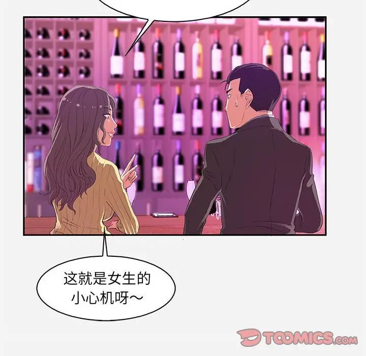 《朋友以上\,恋人未满》漫画最新章节第10话免费下拉式在线观看章节第【66】张图片