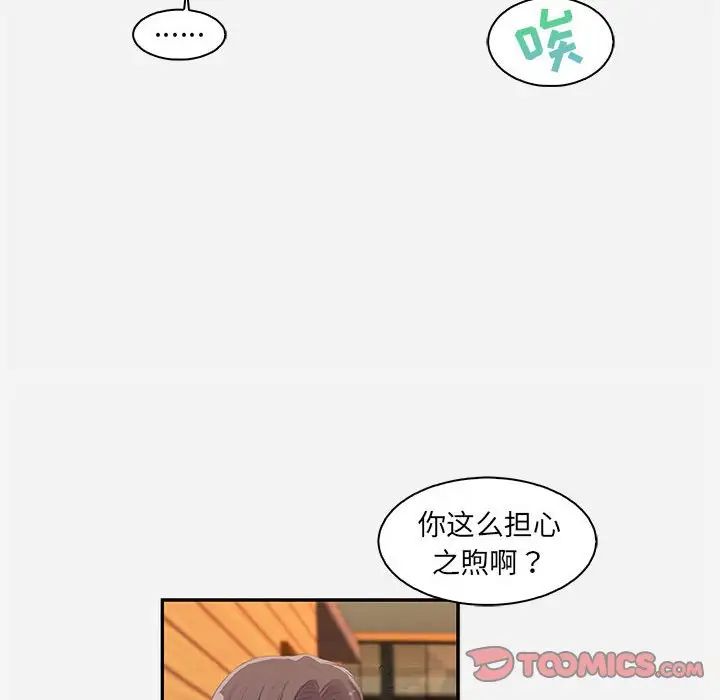 《朋友以上\,恋人未满》漫画最新章节第10话免费下拉式在线观看章节第【34】张图片