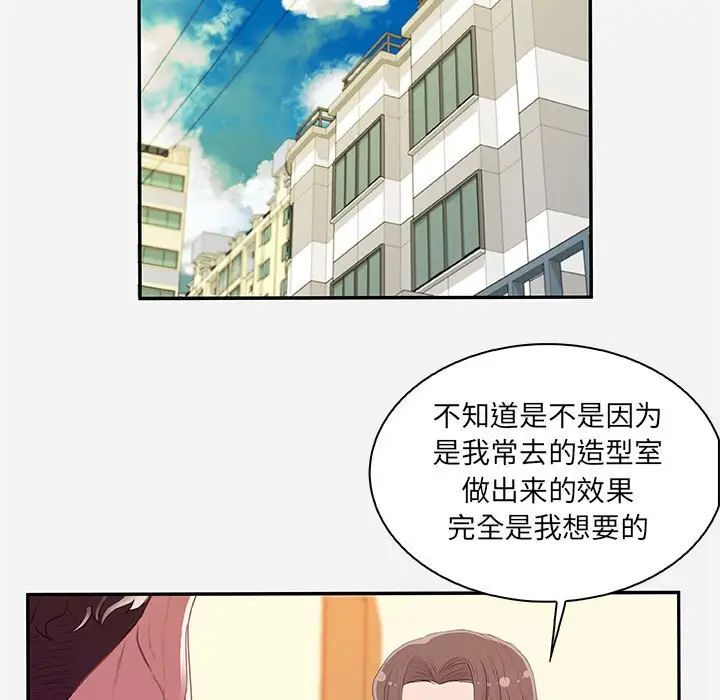 《朋友以上\,恋人未满》漫画最新章节第10话免费下拉式在线观看章节第【13】张图片