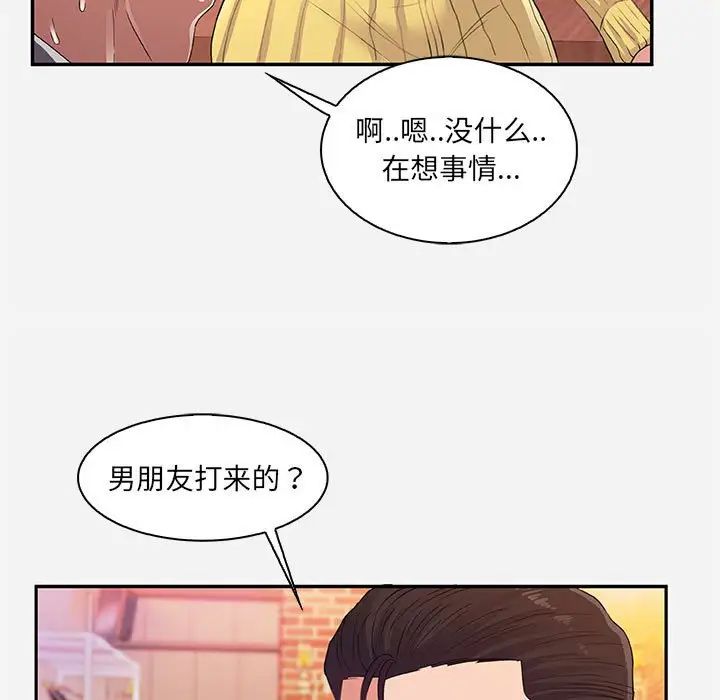 《朋友以上\,恋人未满》漫画最新章节第10话免费下拉式在线观看章节第【85】张图片