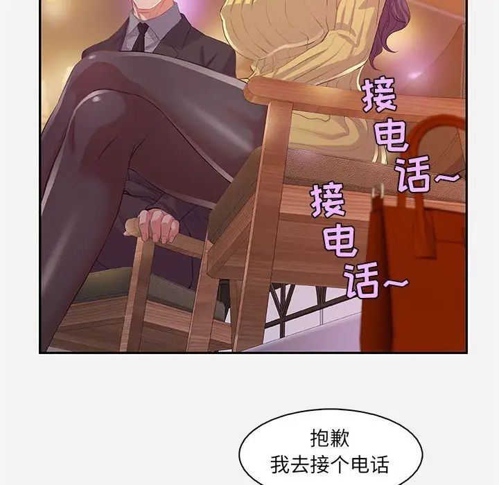 《朋友以上\,恋人未满》漫画最新章节第10话免费下拉式在线观看章节第【68】张图片