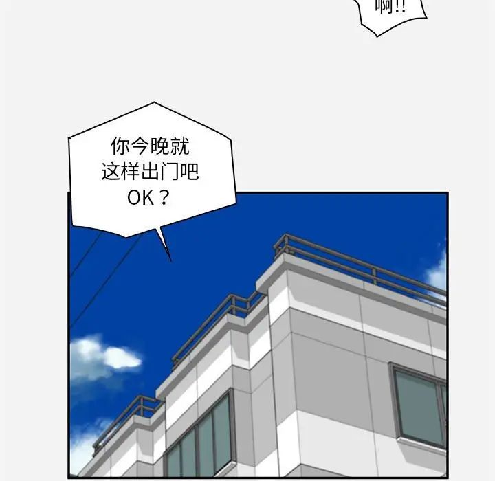 《朋友以上\,恋人未满》漫画最新章节第10话免费下拉式在线观看章节第【31】张图片